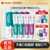 【官方正品】云南白药金口健益生菌牙膏组合持久清新口气平衡口腔菌群 商品缩略图0