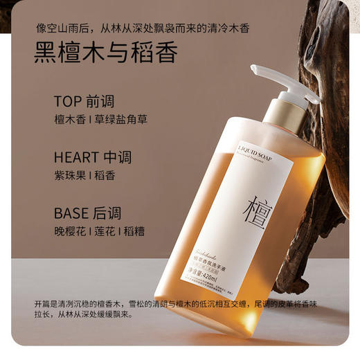 植萃香氛洗手液家用按压瓶清香型家庭装持久留香温和清洁孕婴可用 商品图2