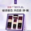 片仔癀牌凝时紧致礼盒 商品缩略图0