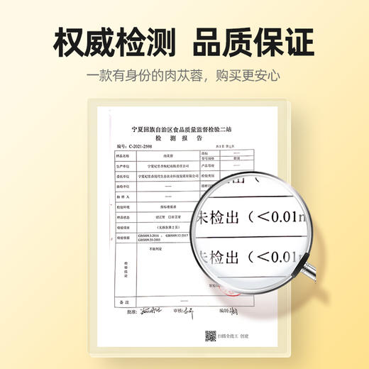 【杞里香沙漠肉苁蓉105g】圆罐内蒙古阿拉善肉苁蓉新鲜切片 干净无杂  油性足胶质浓 新婚夫妻 商品图7