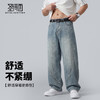 【含棉】圣得西牛仔裤弯刀男款2026新款春季潮流百搭宽松阔腿裤子 商品缩略图2