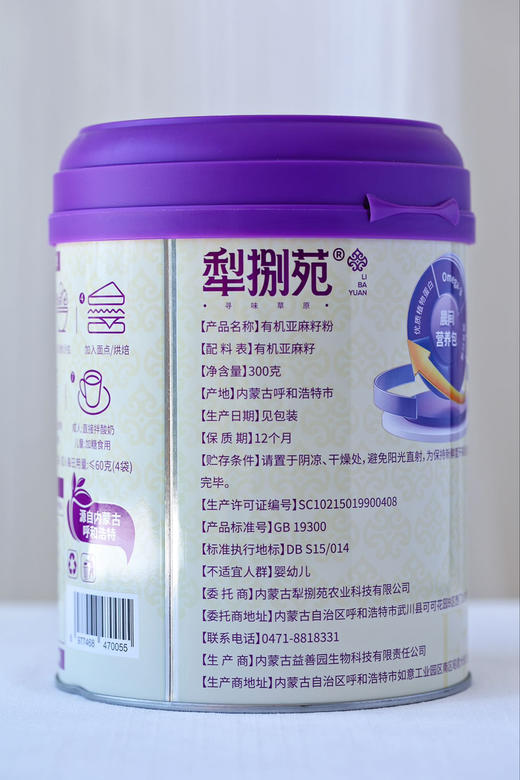 梨捌苑有机亚麻籽粉 代餐健身 加餐膳食纤维早餐健康轻食 商品图5