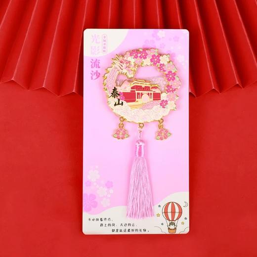 泰山金属流沙冰箱贴磁铁装饰品五岳独尊纪念品伴手礼旅游景区礼物 商品图2