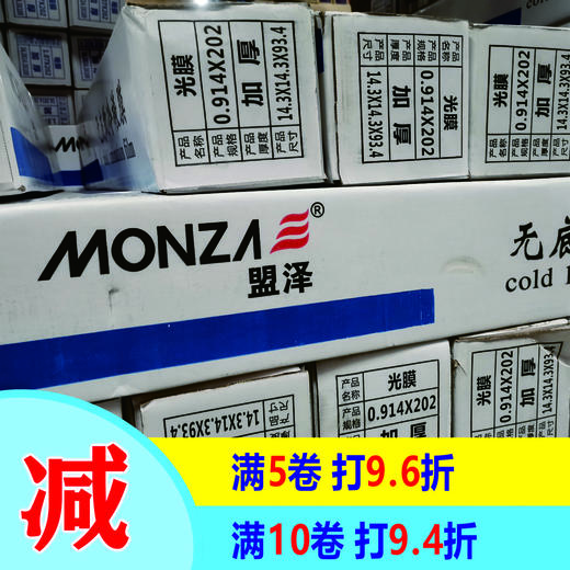盟泽无底膜 商品图0