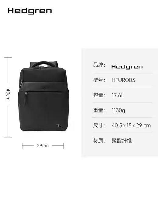 Hedgren 海格林 背包  HFURO03/003-F 黑色. 商品图1