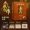 《西行传奇》 商品缩略图1