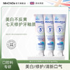 Minchida敏齿达羟基磷灰石洁齿牙膏升级包装2.0 商品缩略图0