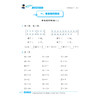 “黄冈小状元”《口算速算练习册》+《同步计算天天练》+《解决问题天天练》（共3本）1-6年级下册 人教版 商品缩略图10