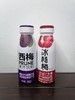 成央记西梅杨梅280ml 商品缩略图0