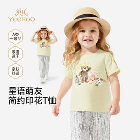 【联名款】英氏&Happy Horse儿童衣服宝宝夏季短袖T恤女宝上衣