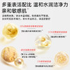 惜玥丨洗卸二合一洁面凝露210ml/瓶赠同款150ml(敏感肌适用版) 商品缩略图4