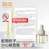 润本蚊香液电蚊香液驱蚊液45ml*1瓶驱蚊防蚊补充装（无蚊香加热器） 商品缩略图0