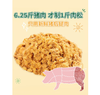 爷爷的农场无调味高蛋白猪肉松50g*2盒 商品缩略图1