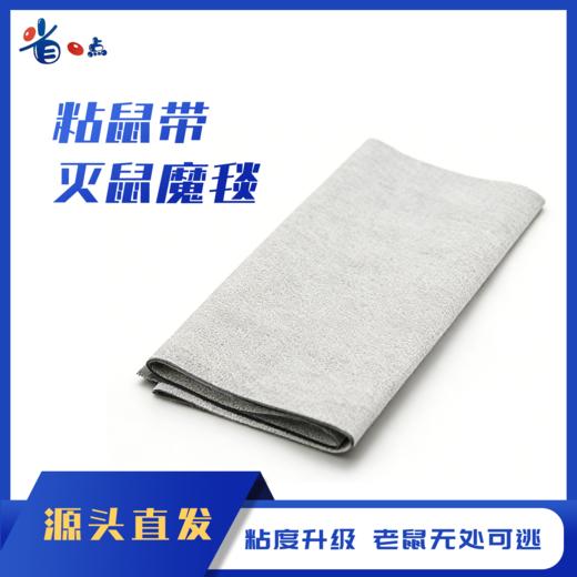 粘鼠带（灭鼠魔毯）1200CM*28CM 商品图0