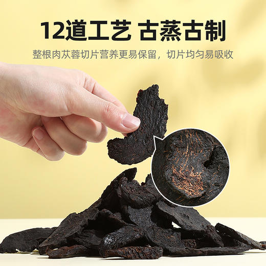 【杞里香内蒙古阿拉善肉苁蓉片250g】泡水配锁阳淫羊藿旗舰店麟纹明显 肉质肥厚 油性十足 商品图5