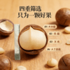 【夏威夷果】旭东百里挑一罐装特产休闲零食坚果炒货 商品缩略图1