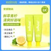 安娜魅纳 口腔护理亮白牙膏100g（鲜萃青柠） 商品缩略图0
