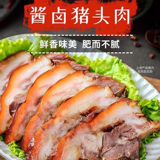 泰祥-宝竹酱卤猪蹄+酱卤猪耳朵+酱卤猪头肉组合装，小火慢炖，咸淡适中，入口筋皮软糯，老少皆宜，抽气密封包装，携带方便，吉祥如意熟食礼盒 商品图1