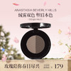 【章小蕙】ANASTASIA BEVERLY HILLS 双色眉粉 商品缩略图0