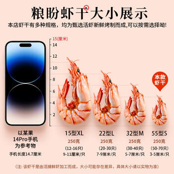 粮盼【漳州产地】九节虾虾干250g55型S 即食烤虾干对虾 源头直发包邮 /粮油调味 /南北干货 /鱼虾贝藻类干货 商品图5