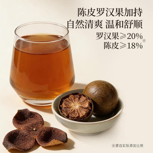 正安 清润橘红膏 非遗技艺制作清润干爽 六味配伍三重沁养 轻盈告别干燥 日常养护即冲即饮 100g（10g*10袋）/盒 商品图5