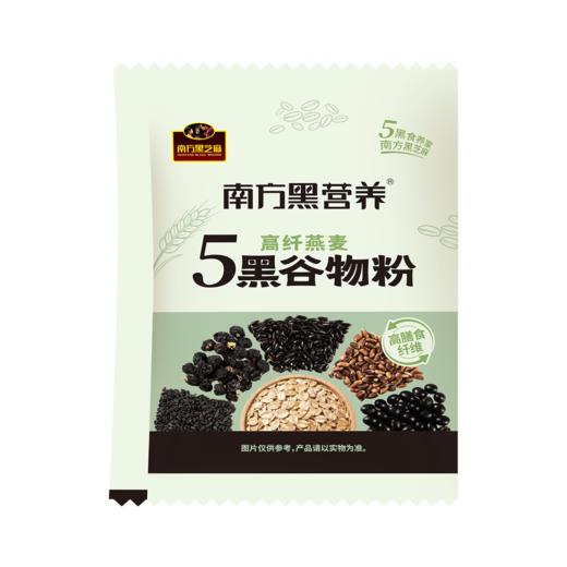 【品牌直营】新品上市 南方黑芝麻 高纤燕麦5黑谷物粉480g 药食同源食补燕麦粉 商品图7