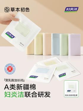 😍【草本初色&妇炎洁联名纯棉聚乳酸内裤F301 】 ✅上身无敌裸感舒适就像第二层肌肤一样，服帖包裹着臀部 太好穿了 !!!! 