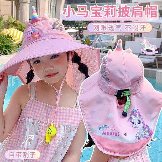 【萌趣可爱❗️儿童独角兽防晒帽】宝宝夏日颜值担当，大帽檐设计「全方位守护娇嫩肌肤」春夏季遮阳披肩帽大帽檐女孩宝宝太阳帽子L 商品图2