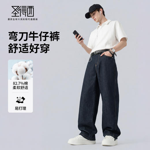 【含棉】圣得西牛仔裤男款2026新款春季休闲百搭时尚潮流弯刀长裤 商品图3