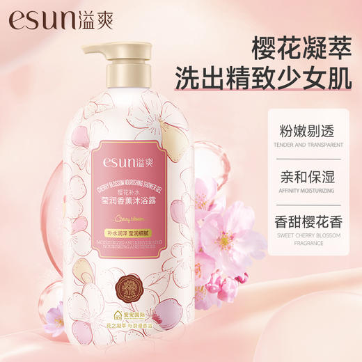 安安国际  溢爽洗发水沐浴露套装【放心甄选】 商品图4