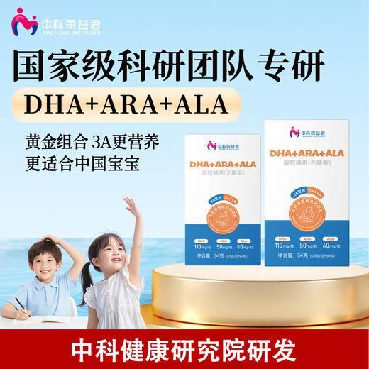 DHA+ARA+ALA凝胶糖果 商品图1