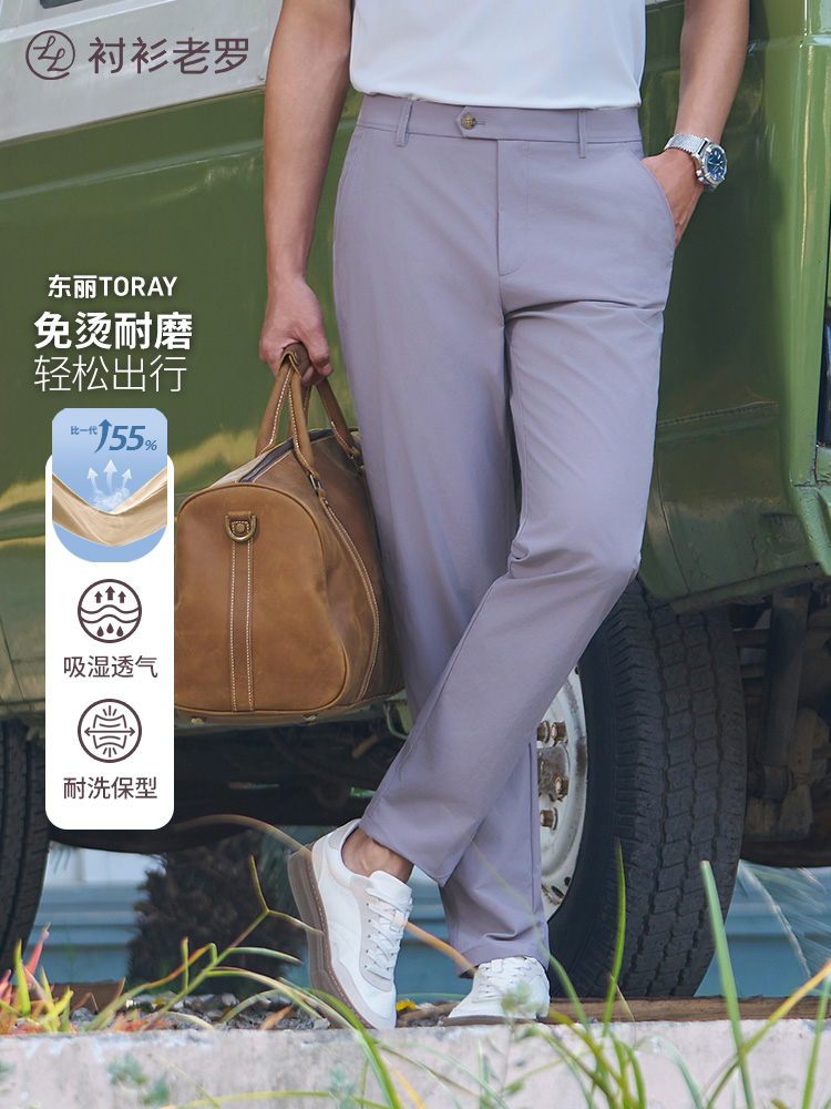 【出行一号】二代升级东丽吸湿速干抗皱透气休闲裤245T0R803L【T】