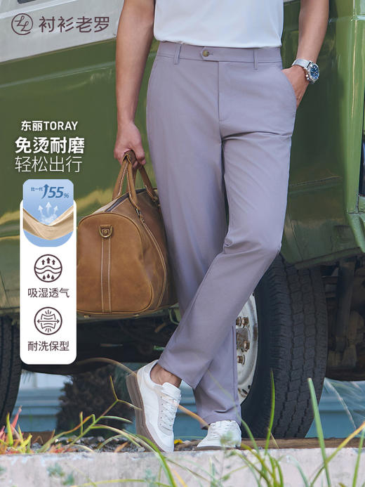 【出行一号】二代升级东丽吸湿速干抗皱透气休闲裤245T0R803L【T】 商品图0