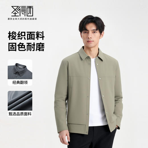 圣得西男士休闲商务夹克2025秋新款通勤百搭长袖外套 商品图1