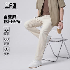 【含棉&含亚麻】圣得西男士松紧休闲裤2026新款春季通勤薄款裤子