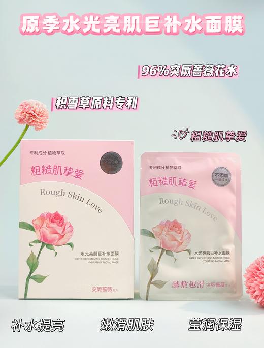 原季-巨补水面膜系列40g*10片装 面膜 商品图9