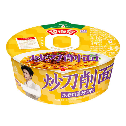 【店铺专享】今麦郎拉面范寻味中华炒刀削面香辣浓香方便速食炒面拌面盒装方便面 商品图4