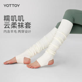 YOTTOY瑜伽袜套女保暖长筒过膝护膝袜子运动瑜伽健身芭蕾舞普拉提堆堆袜
