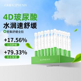 【会员尊享】马齿苋次抛精华液