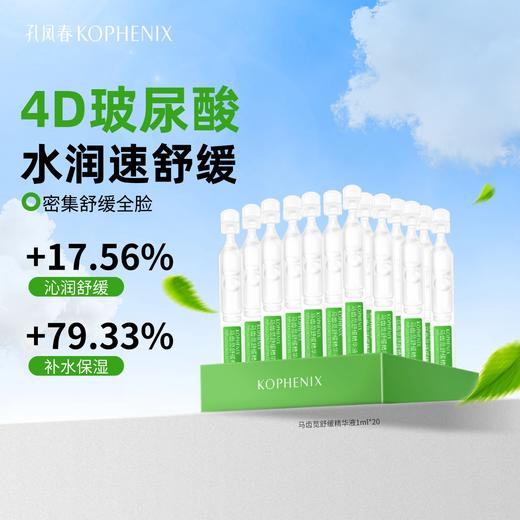 【会员尊享】马齿苋次抛精华液 商品图0