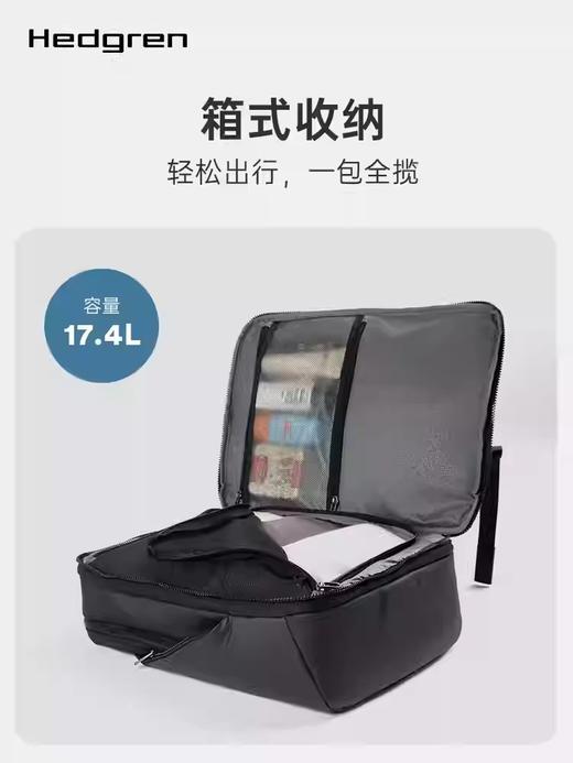 Hedgren 海格林 背包  HFURO03/003-F 黑色. 商品图4