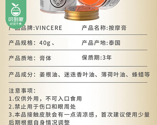 泰国VINCERE按摩膏（老虎膏）/1罐（40g） 商品图4