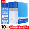 晨光（M&G）10只A4/60页资料册 文件夹插页袋文件收纳册学生试卷收纳袋奖状乐谱收集册 办公用品ADM929Z5 商品缩略图4