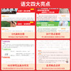 一本26新版【中考押题作文】语文英语热点押题范文赠临考妙招 商品缩略图2