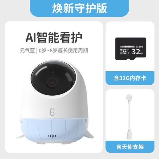 【4K看护】海马爸比二代焕新版&Plus婴儿看护器 4K超高清看护机监控（二个版本可选） 商品图2