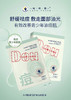 咕咚熊-青少年水杨酸保湿舒缓祛痘面膜25g*5片装 面膜 商品缩略图4