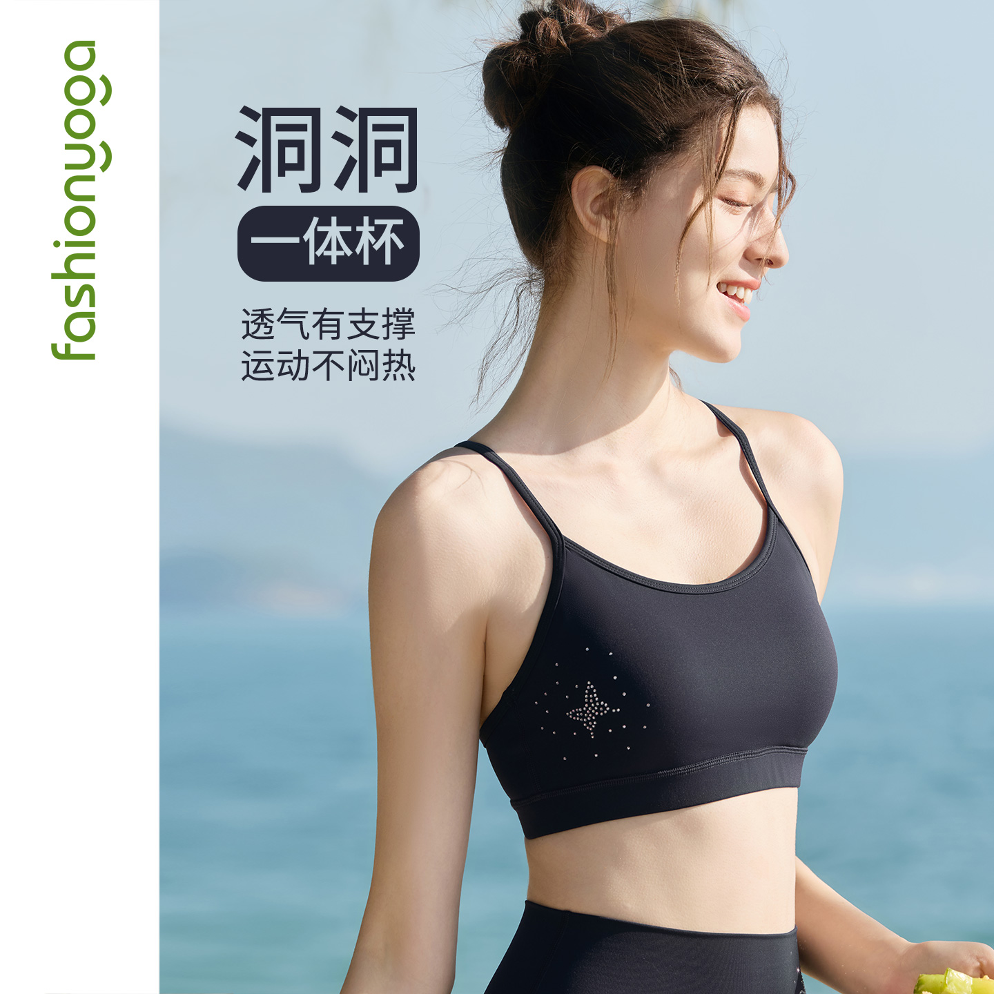 FC16106蝴蝶钻气质瑜伽BRA