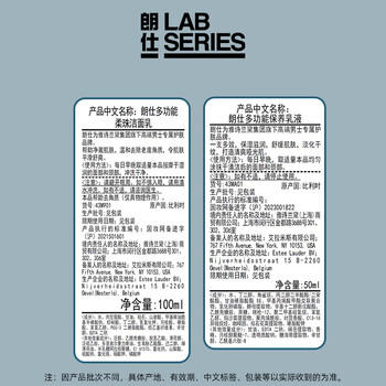 朗仕多效洁乳两部曲(洗面奶+乳)保湿男士套装护肤礼盒生日礼物送男友 商品图3
