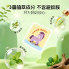 【贴身宝护！3盒特惠装】植物精油贴 夏季户外飞虫叮咬贴儿童叮叮卡通植物精油贴 商品缩略图0