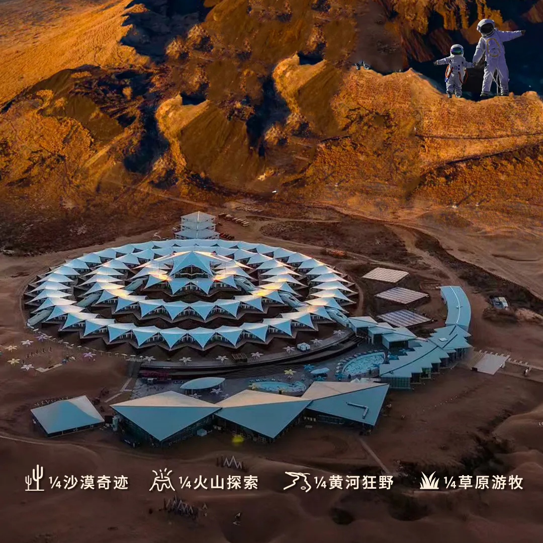【库布齐】入住莲花酒店，看火山、沙漠、黄河、草原4种地貌！水乐园、滑沙、露营、徒步30+亲子活动，4岁起报！